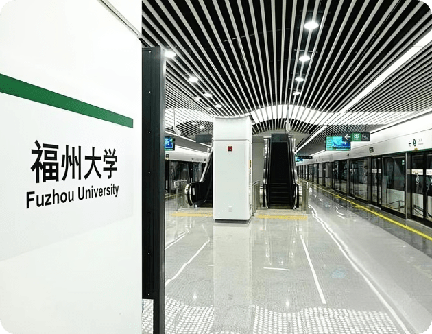 福州地铁2号线